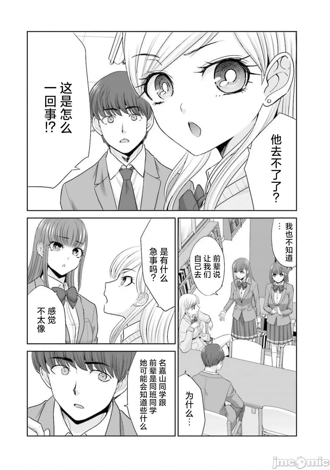 從17歲開始的求婚 從17歲開始的求婚 31 第6页