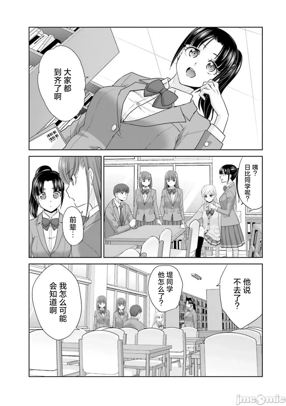 從17歲開始的求婚 從17歲開始的求婚 31 第7页