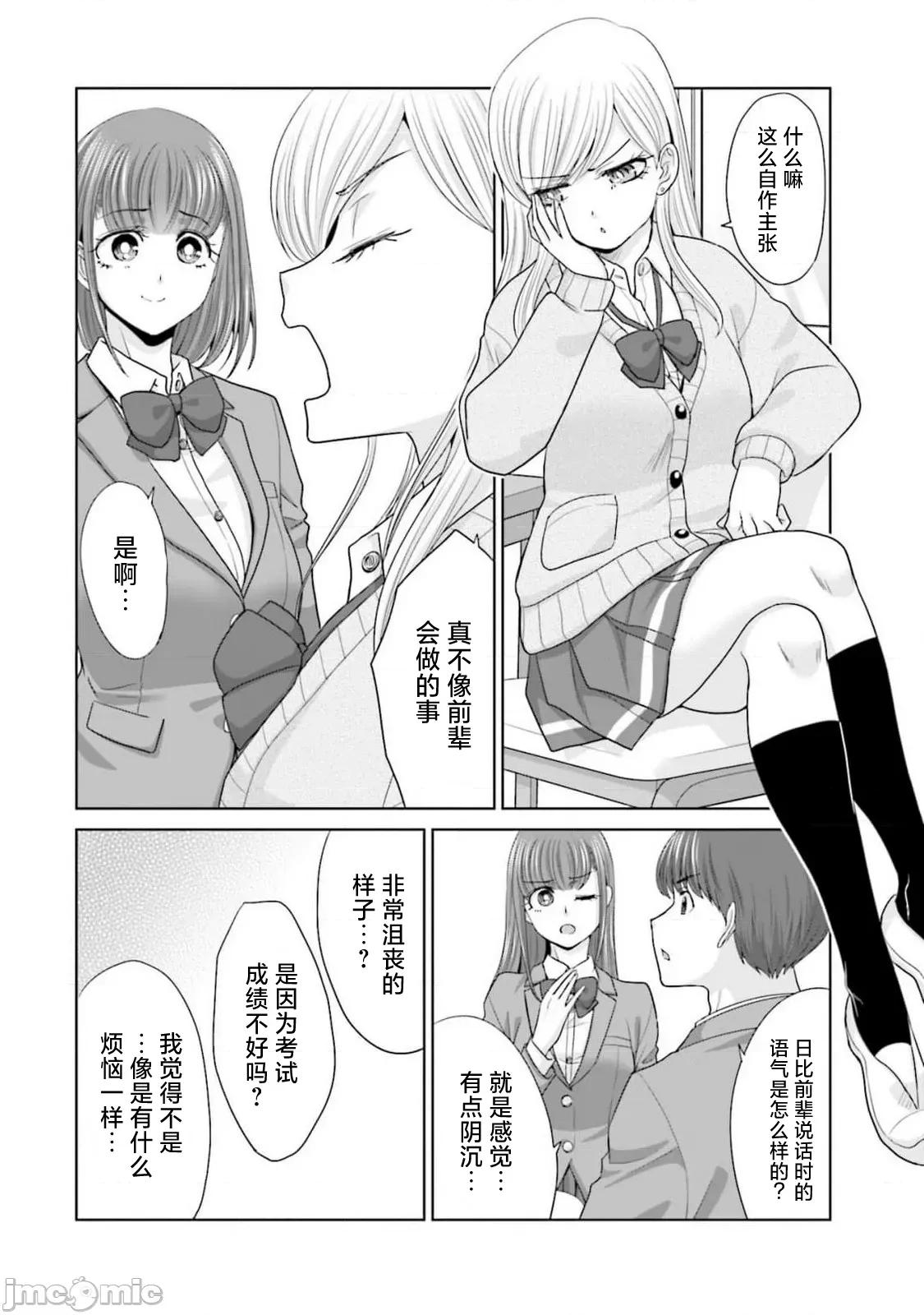 從17歲開始的求婚 從17歲開始的求婚 31 第8页
