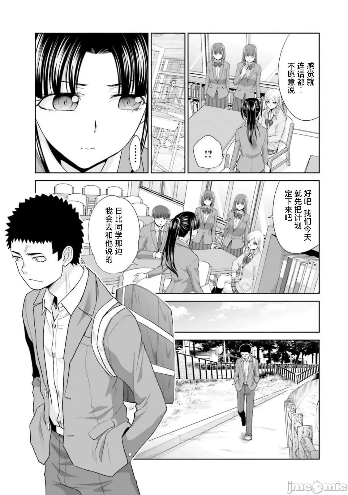從17歲開始的求婚 從17歲開始的求婚 31 第9页