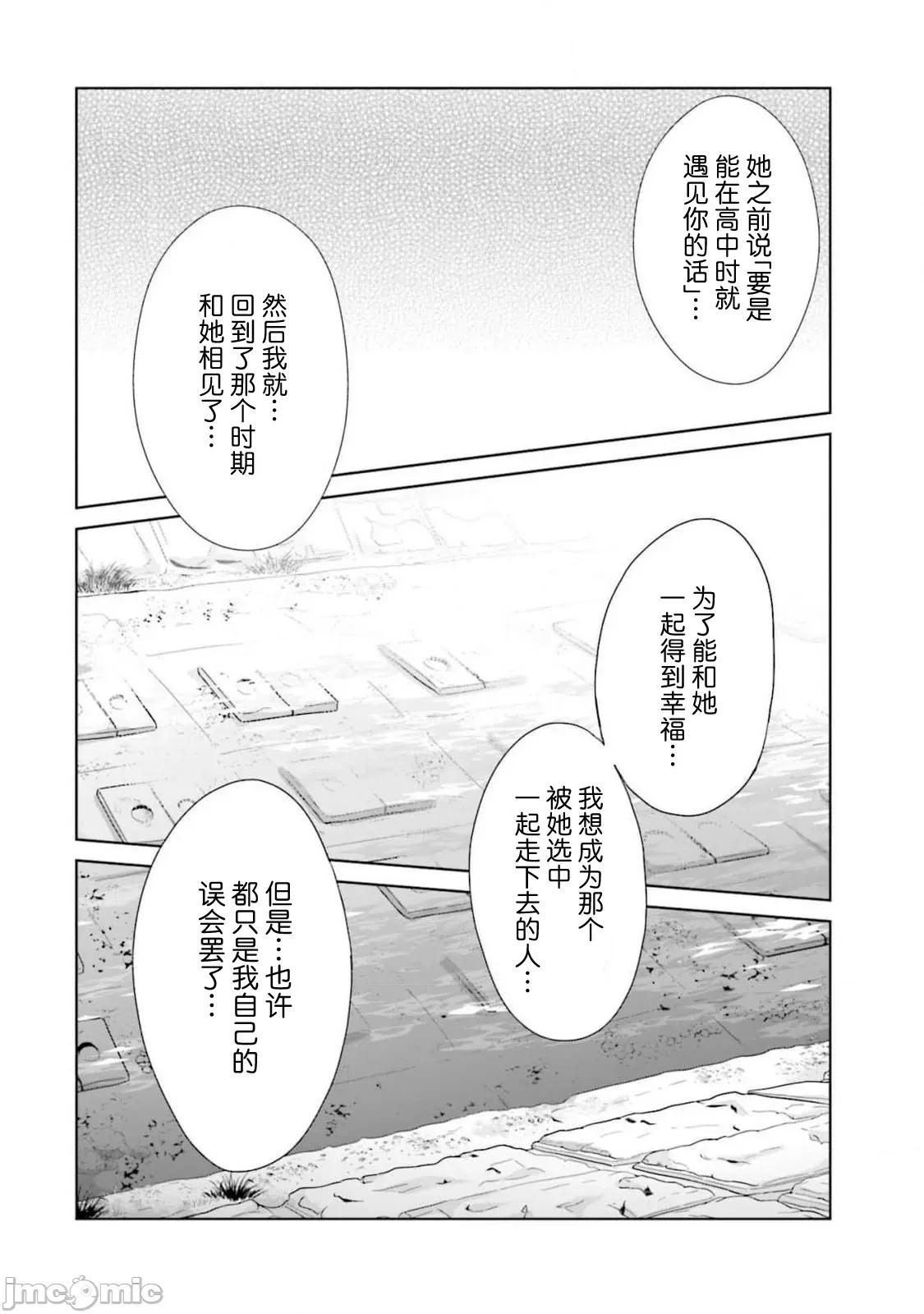 從17歲開始的求婚 從17歲開始的求婚 31 第10页