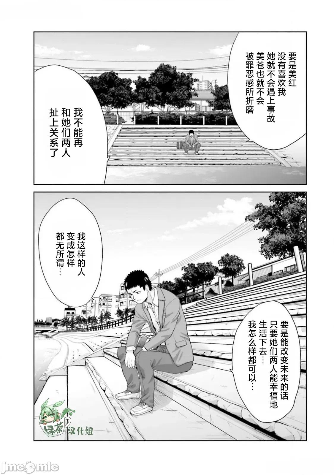 從17歲開始的求婚 從17歲開始的求婚 31 第11页