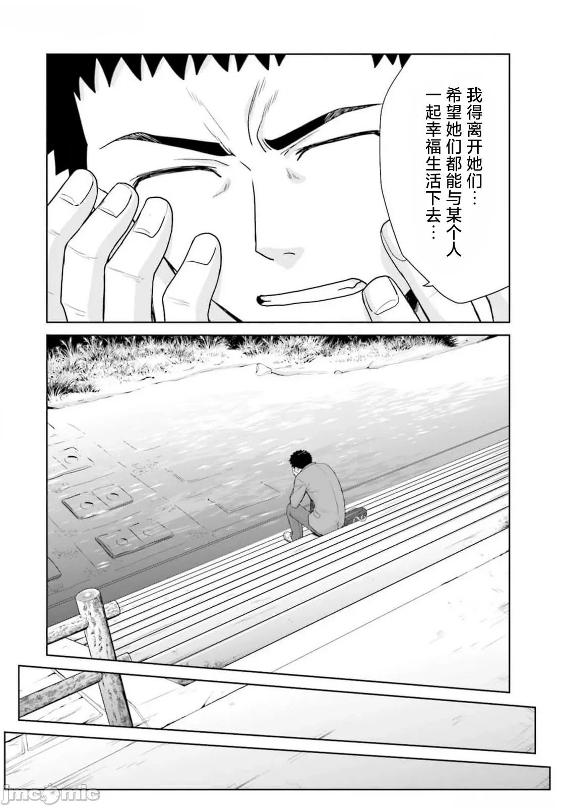 從17歲開始的求婚 從17歲開始的求婚 31 第12页