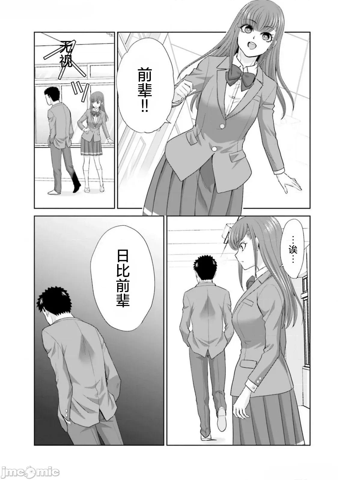 從17歲開始的求婚 從17歲開始的求婚 31 第13页
