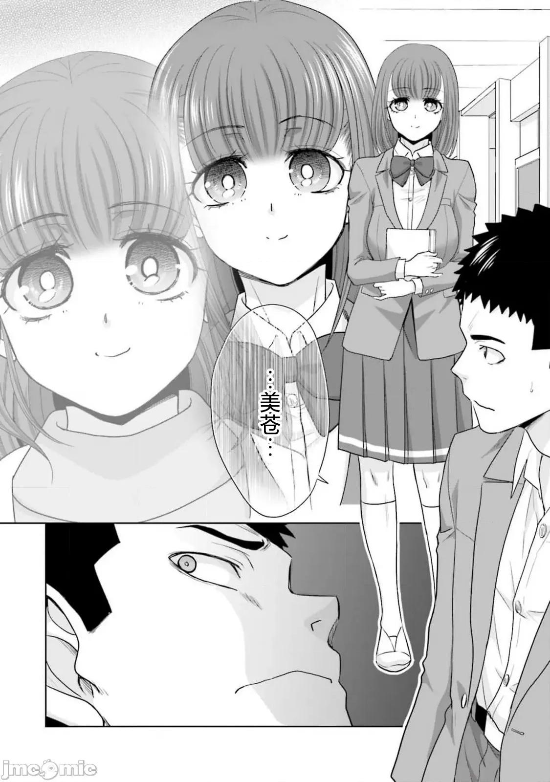 從17歲開始的求婚 從17歲開始的求婚 31 第14页