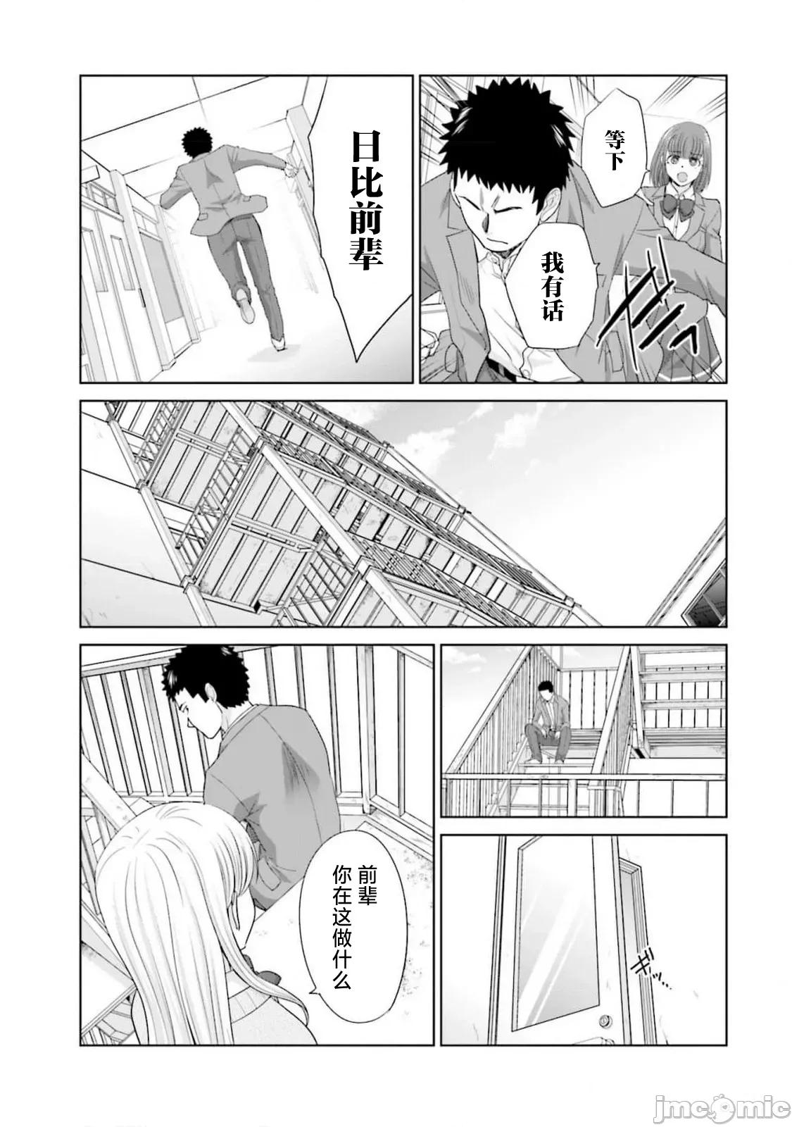 從17歲開始的求婚 從17歲開始的求婚 31 第15页