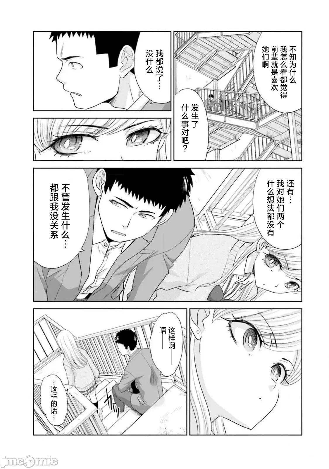從17歲開始的求婚 從17歲開始的求婚 31 第19页