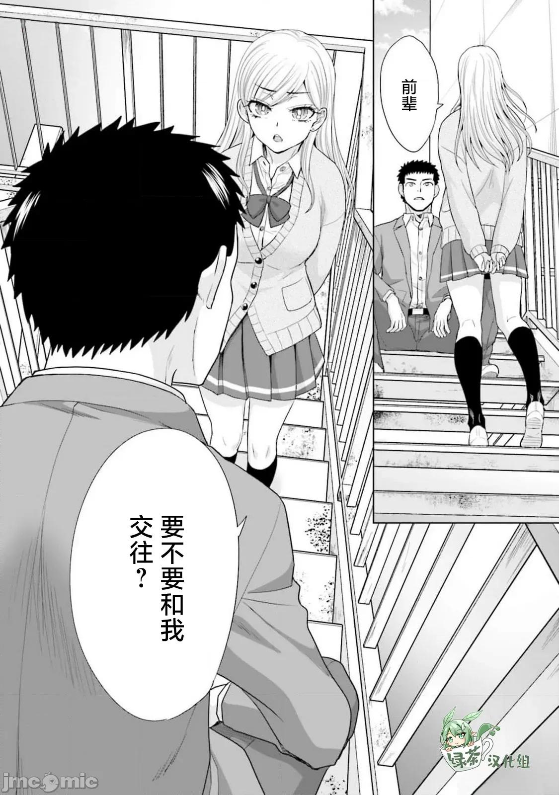從17歲開始的求婚 從17歲開始的求婚 31 第20页