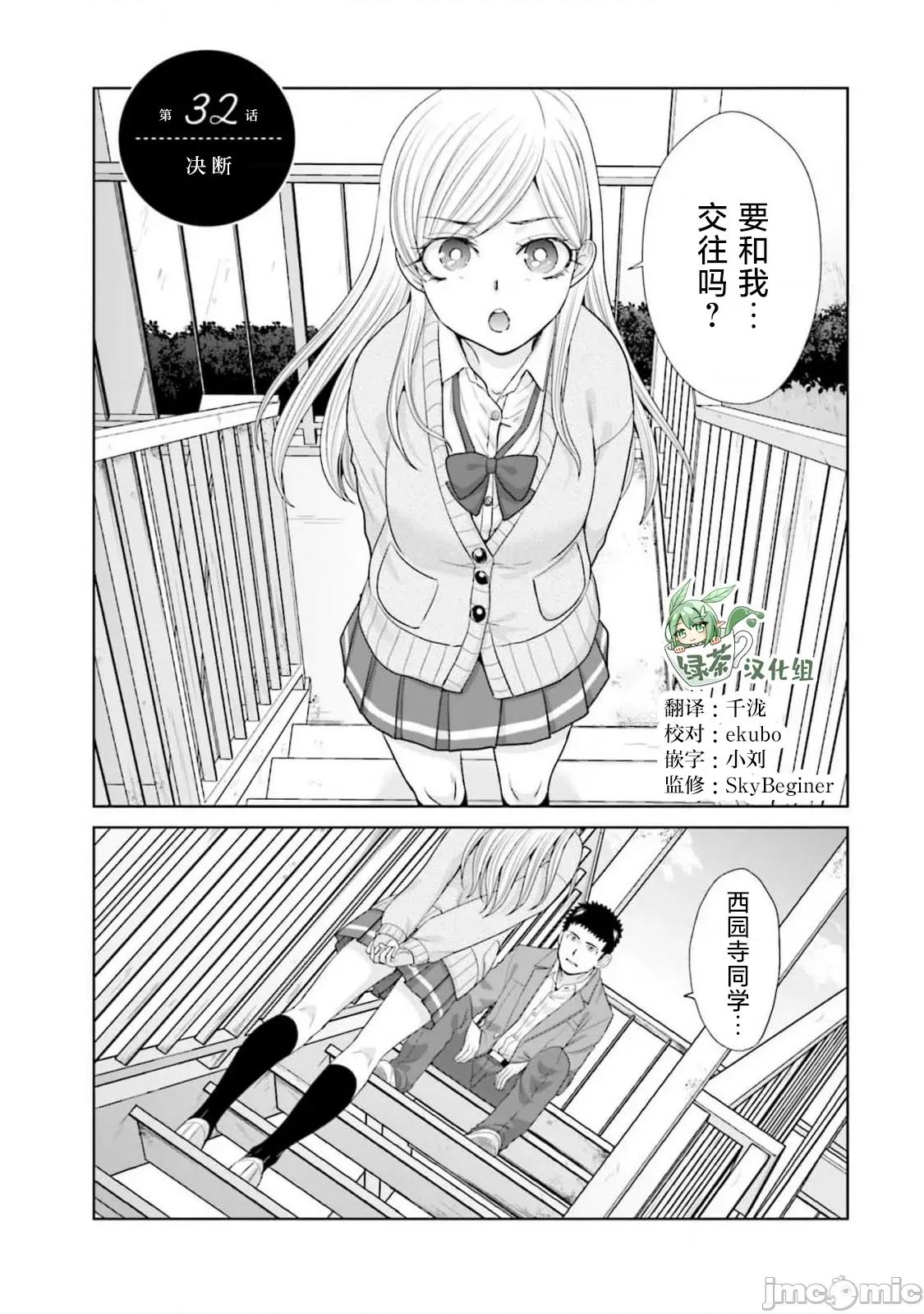 從17歲開始的求婚 從17歲開始的求婚 32 第2页