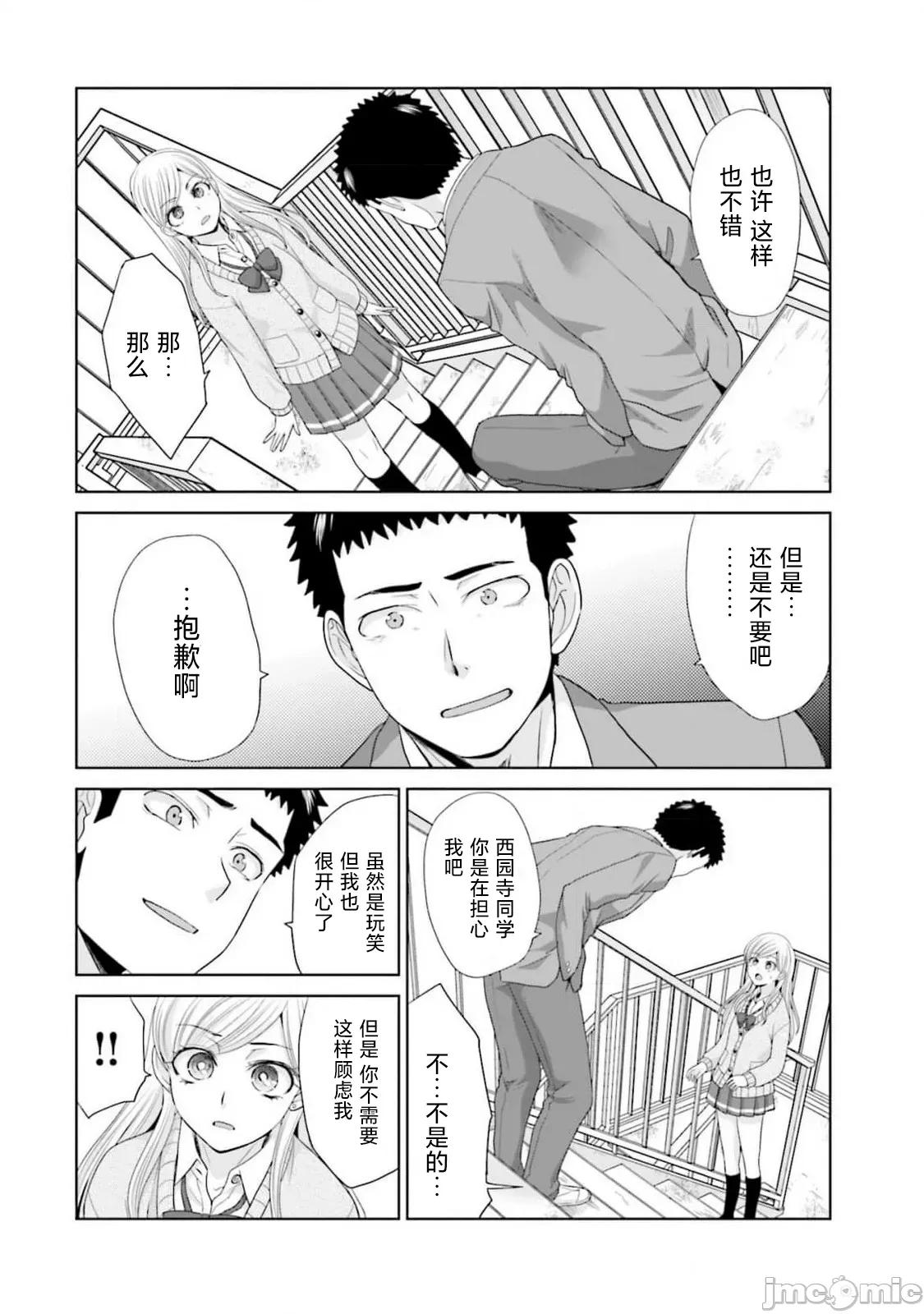 從17歲開始的求婚 從17歲開始的求婚 32 第3页