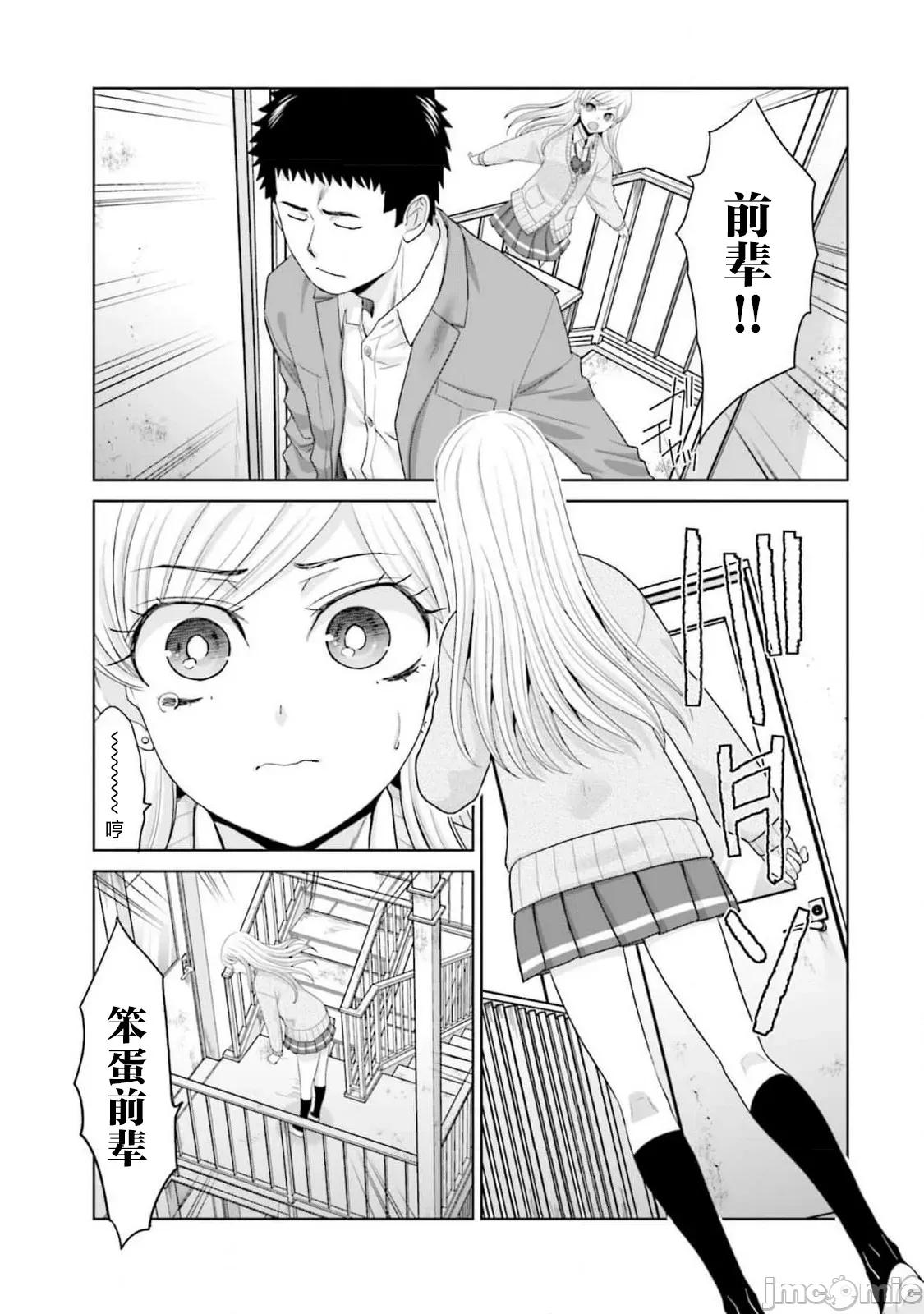 從17歲開始的求婚 從17歲開始的求婚 32 第4页