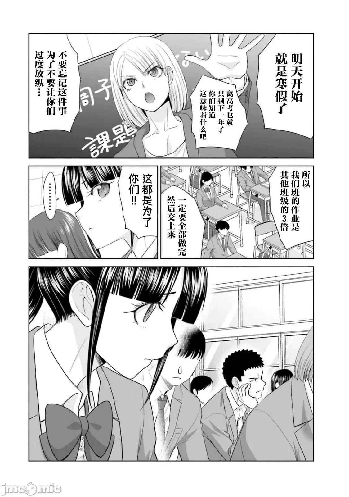 從17歲開始的求婚 從17歲開始的求婚 32 第5页
