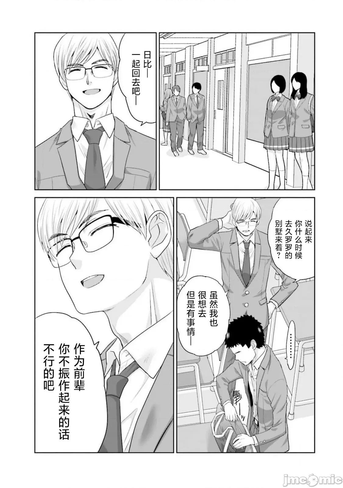 從17歲開始的求婚 從17歲開始的求婚 32 第6页