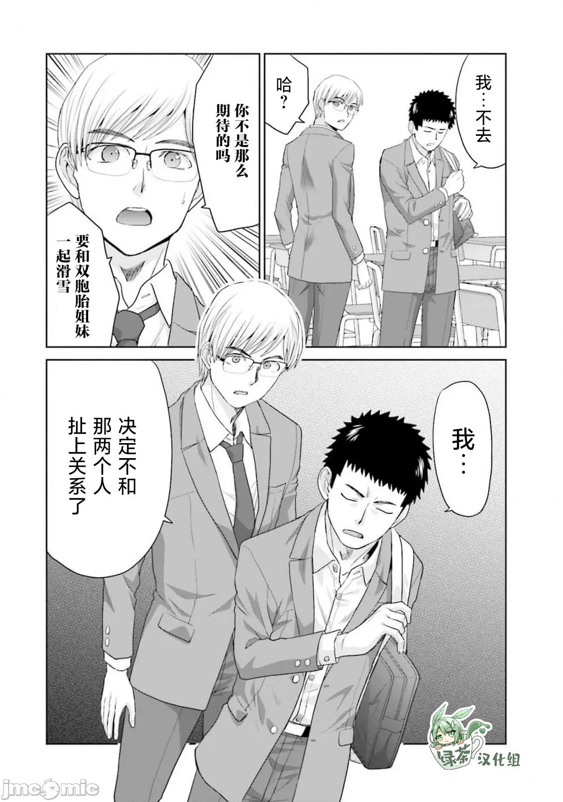 從17歲開始的求婚 從17歲開始的求婚 32 第7页