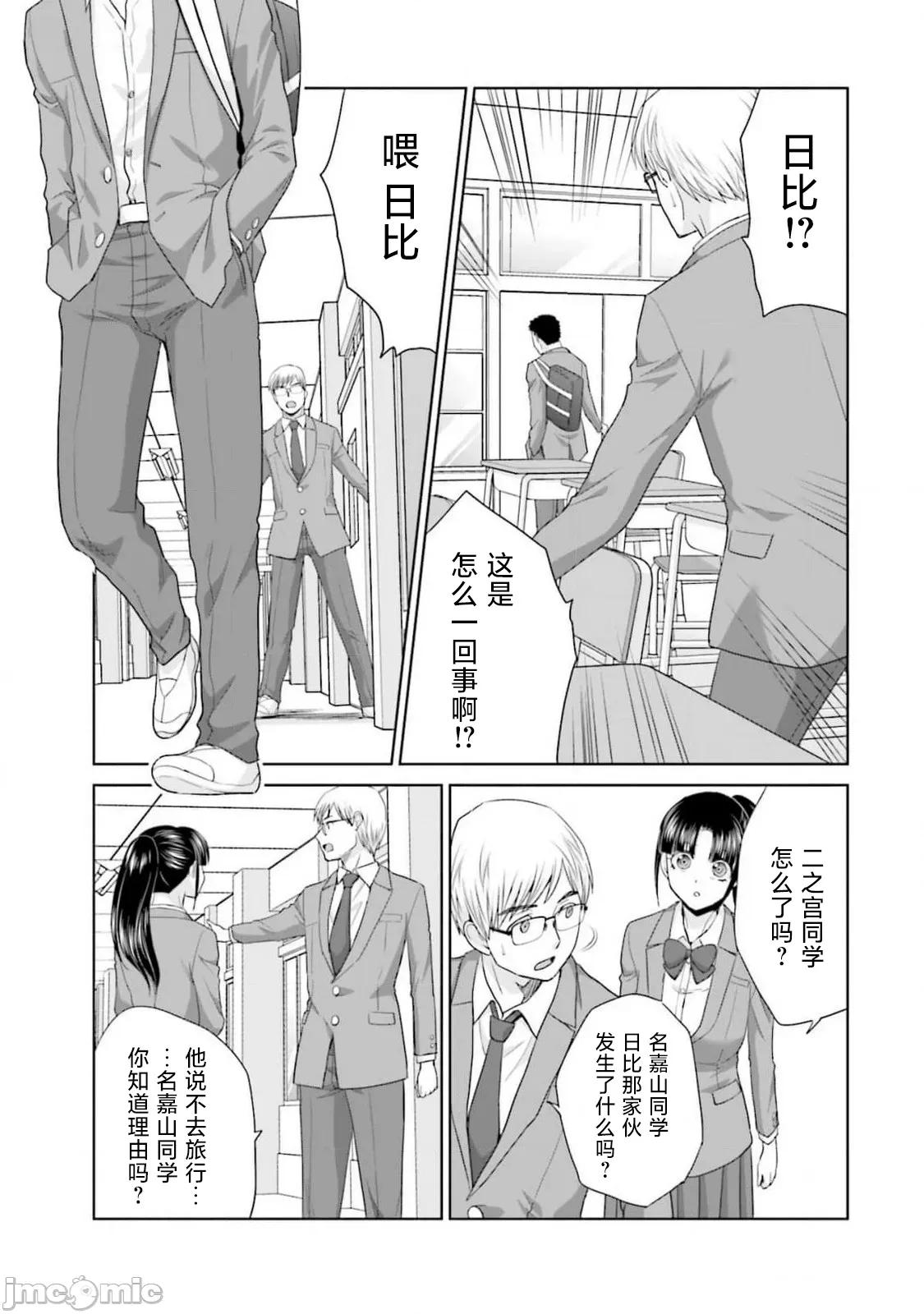 從17歲開始的求婚 從17歲開始的求婚 32 第8页