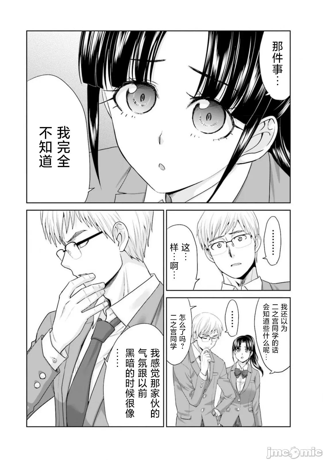 從17歲開始的求婚 從17歲開始的求婚 32 第9页