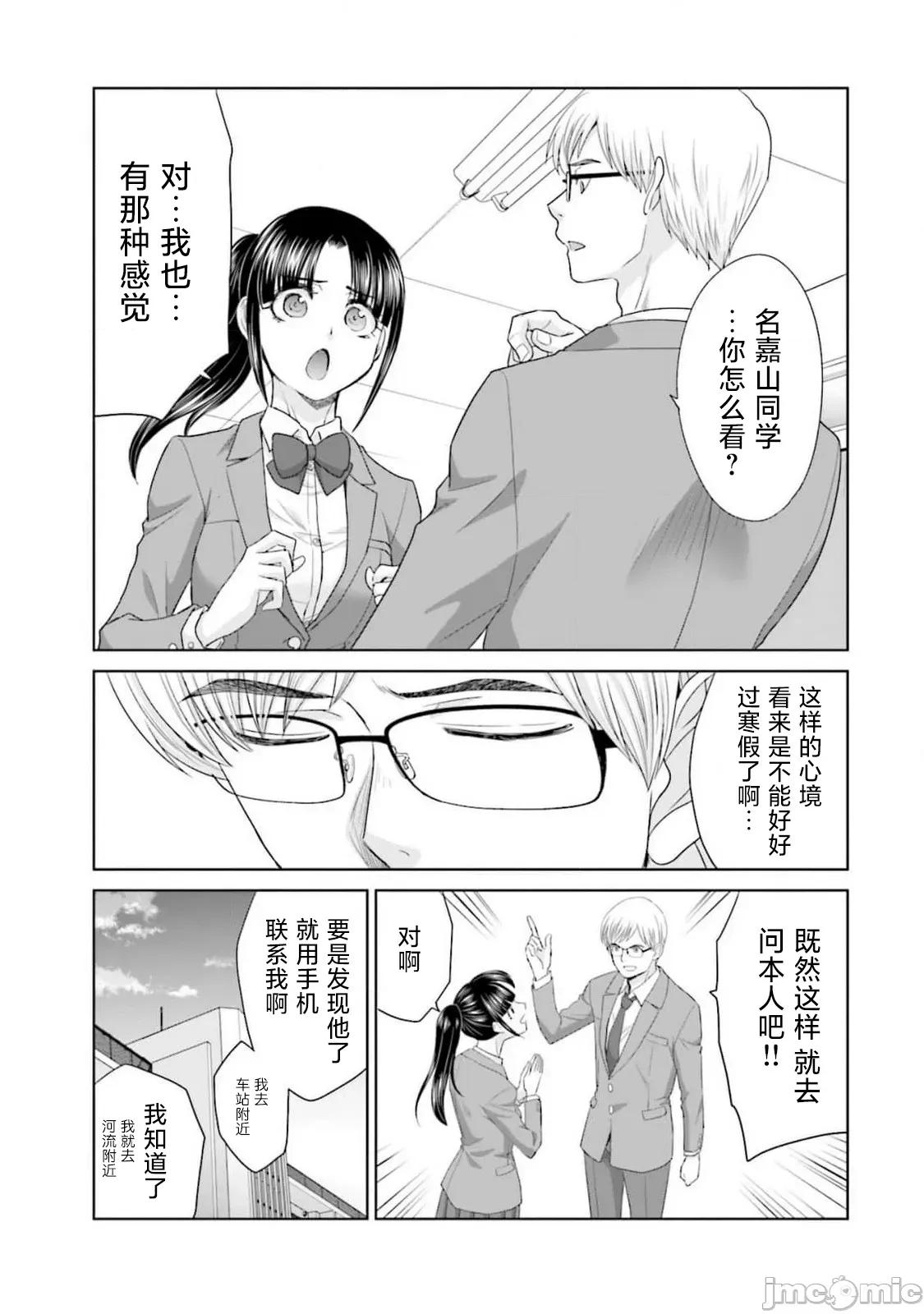 從17歲開始的求婚 從17歲開始的求婚 32 第10页