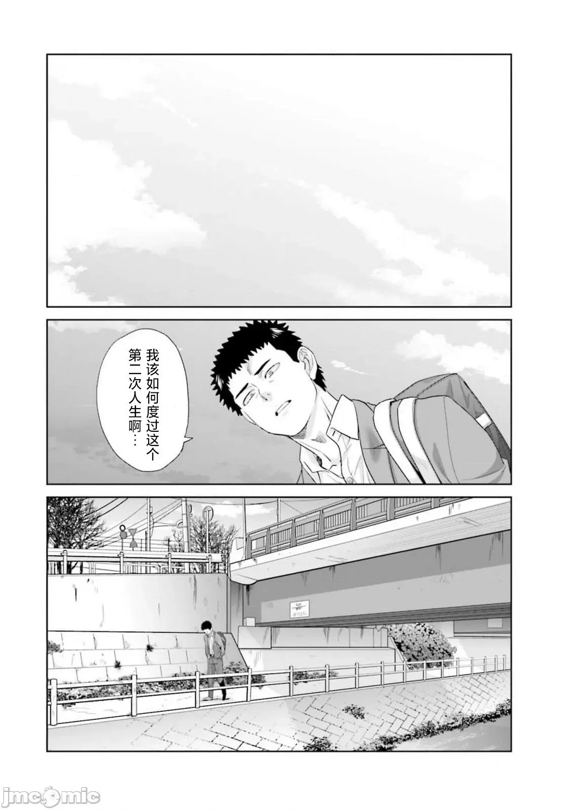 從17歲開始的求婚 從17歲開始的求婚 32 第11页