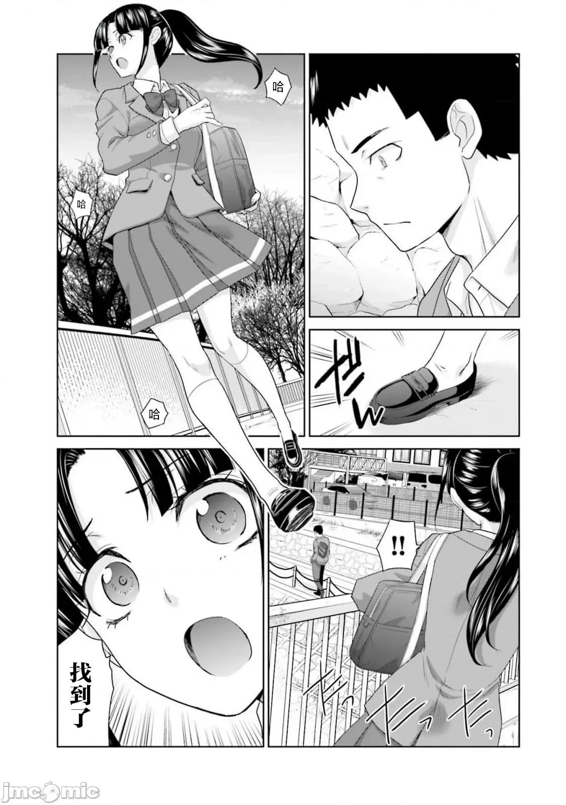 從17歲開始的求婚 從17歲開始的求婚 32 第12页