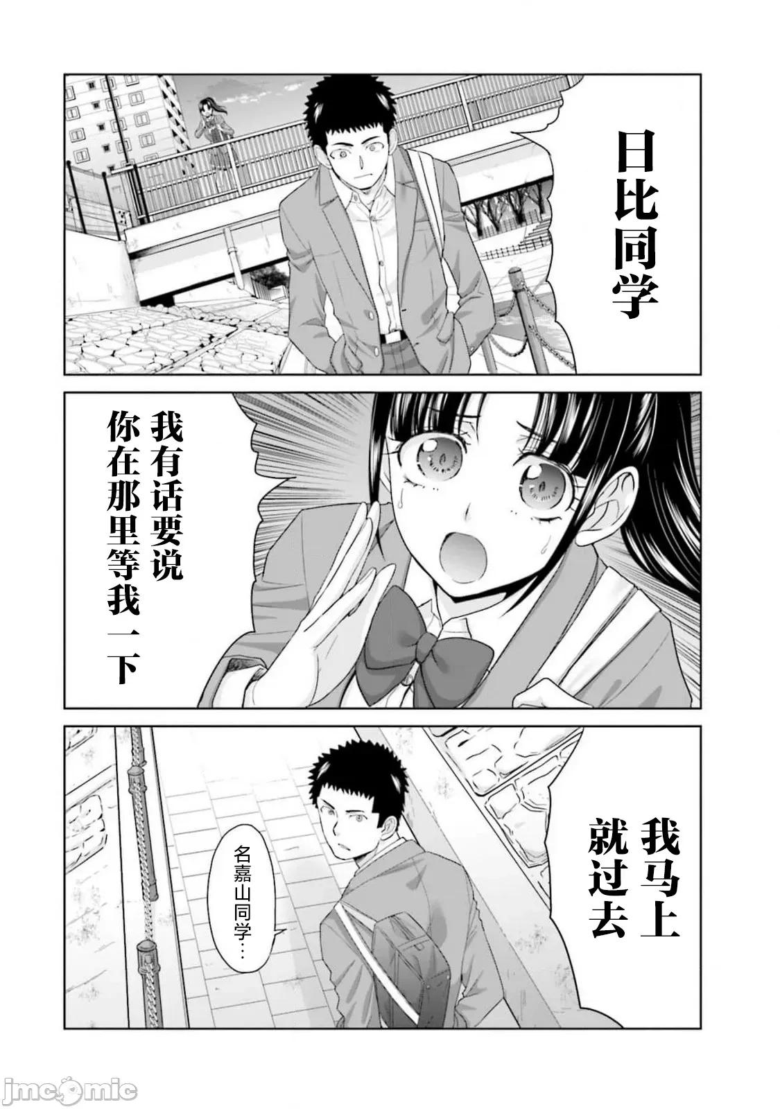 從17歲開始的求婚 從17歲開始的求婚 32 第13页