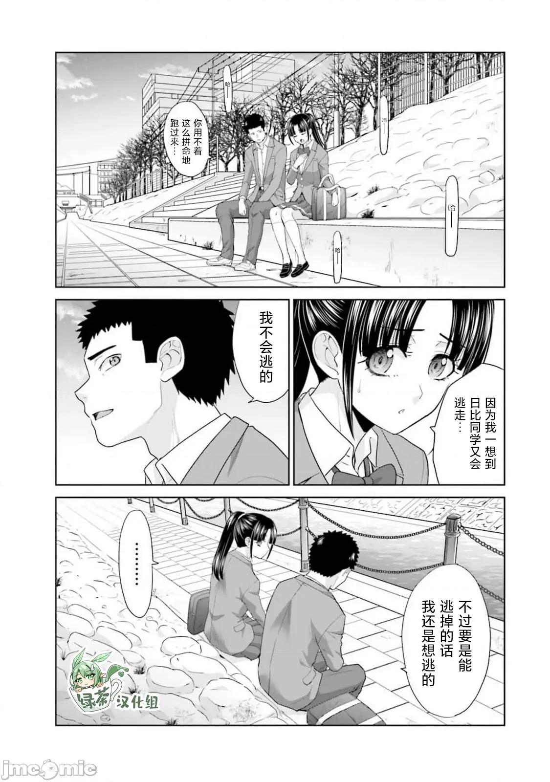 從17歲開始的求婚 從17歲開始的求婚 32 第14页