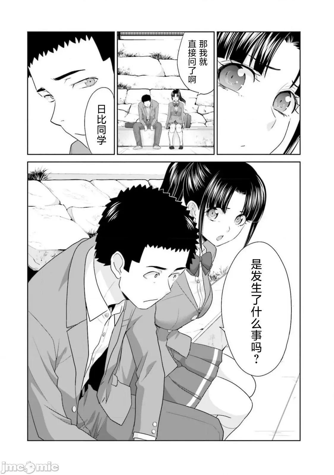 從17歲開始的求婚 從17歲開始的求婚 32 第15页