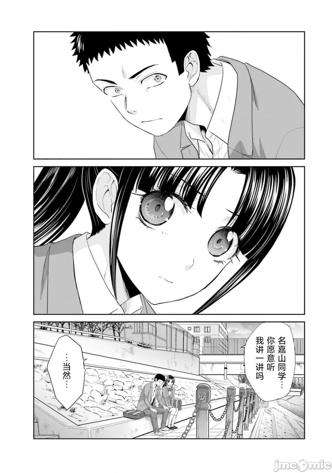 從17歲開始的求婚 從17歲開始的求婚 32 第16页