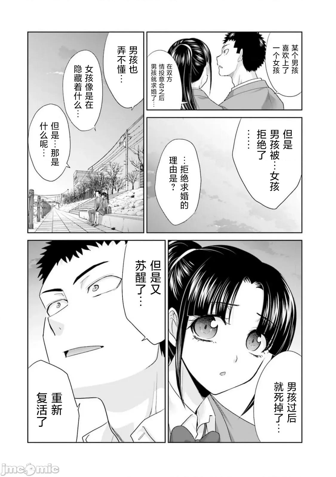 從17歲開始的求婚 從17歲開始的求婚 32 第17页