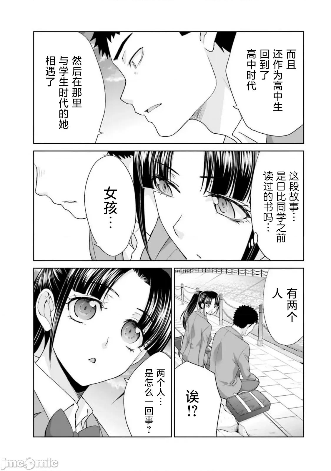 從17歲開始的求婚 從17歲開始的求婚 32 第18页