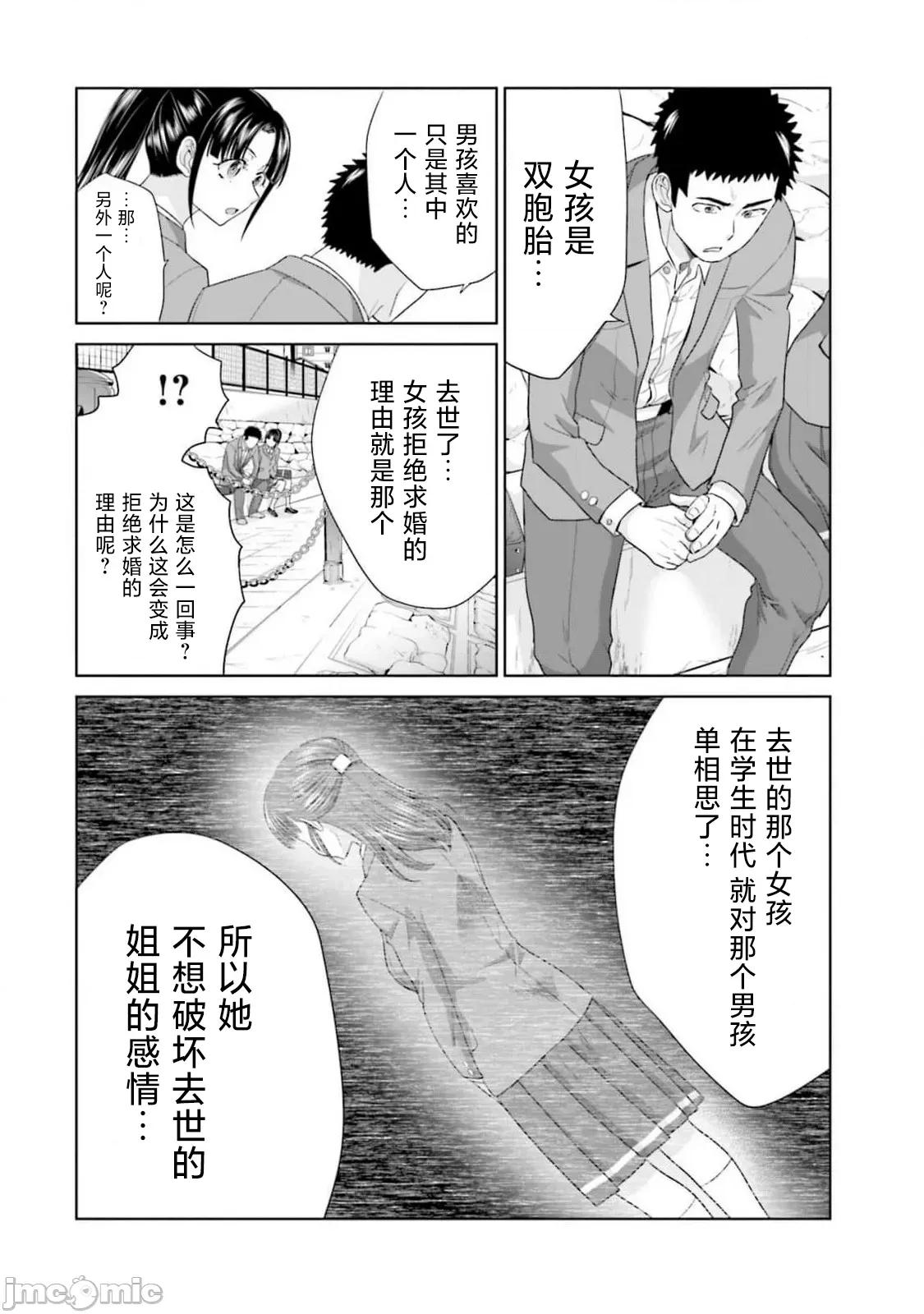 從17歲開始的求婚 從17歲開始的求婚 32 第19页