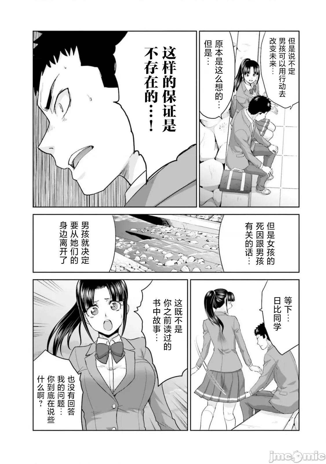 從17歲開始的求婚 從17歲開始的求婚 32 第20页