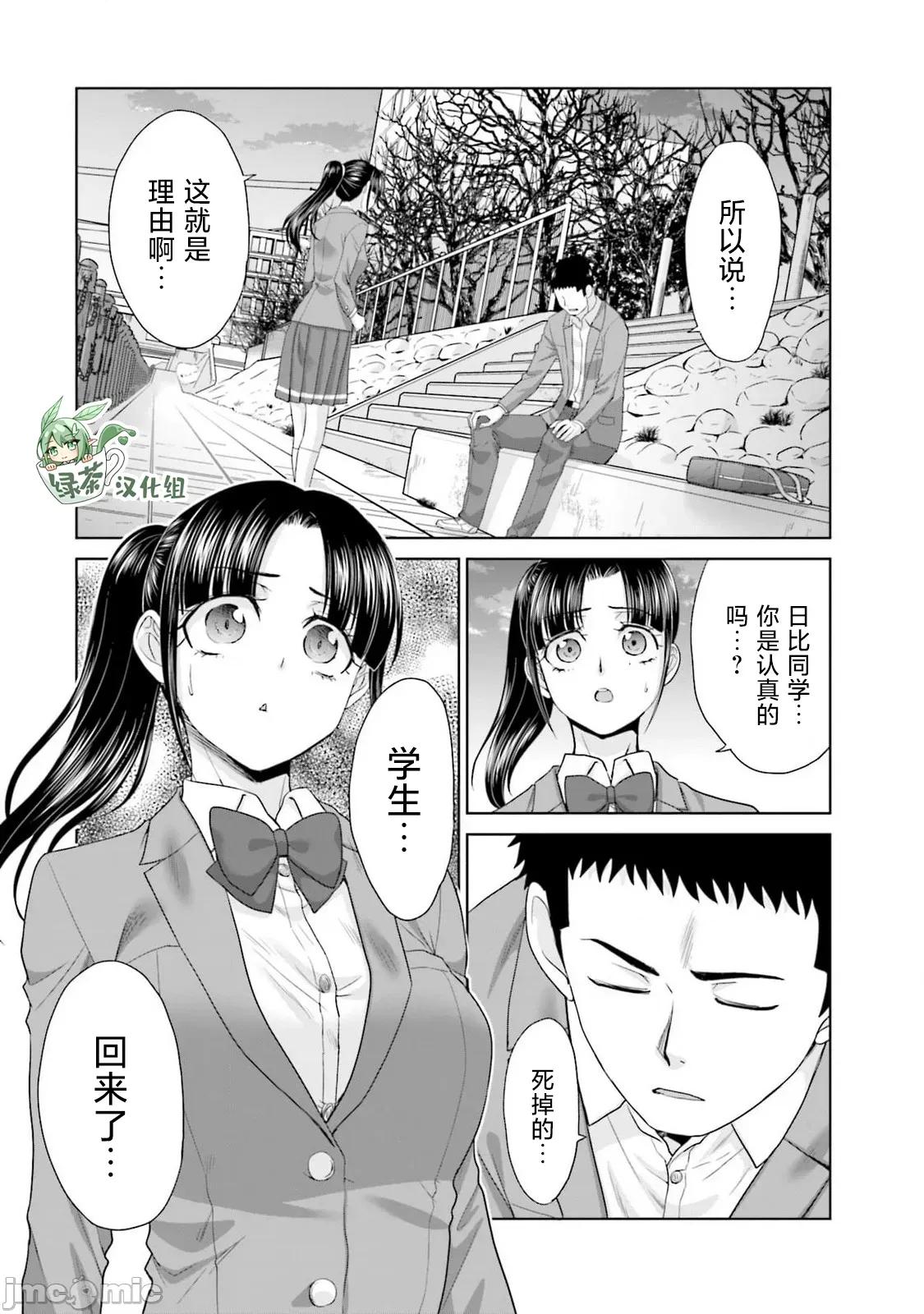 從17歲開始的求婚 從17歲開始的求婚 32 第21页