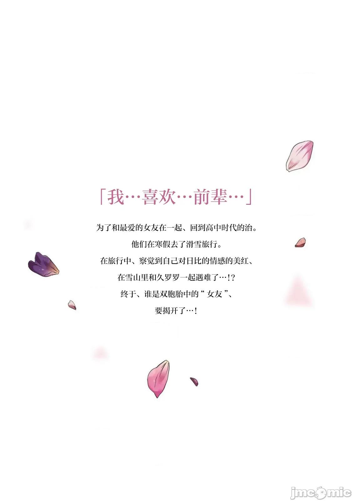 從17歲開始的求婚 從17歲開始的求婚 32 第25页