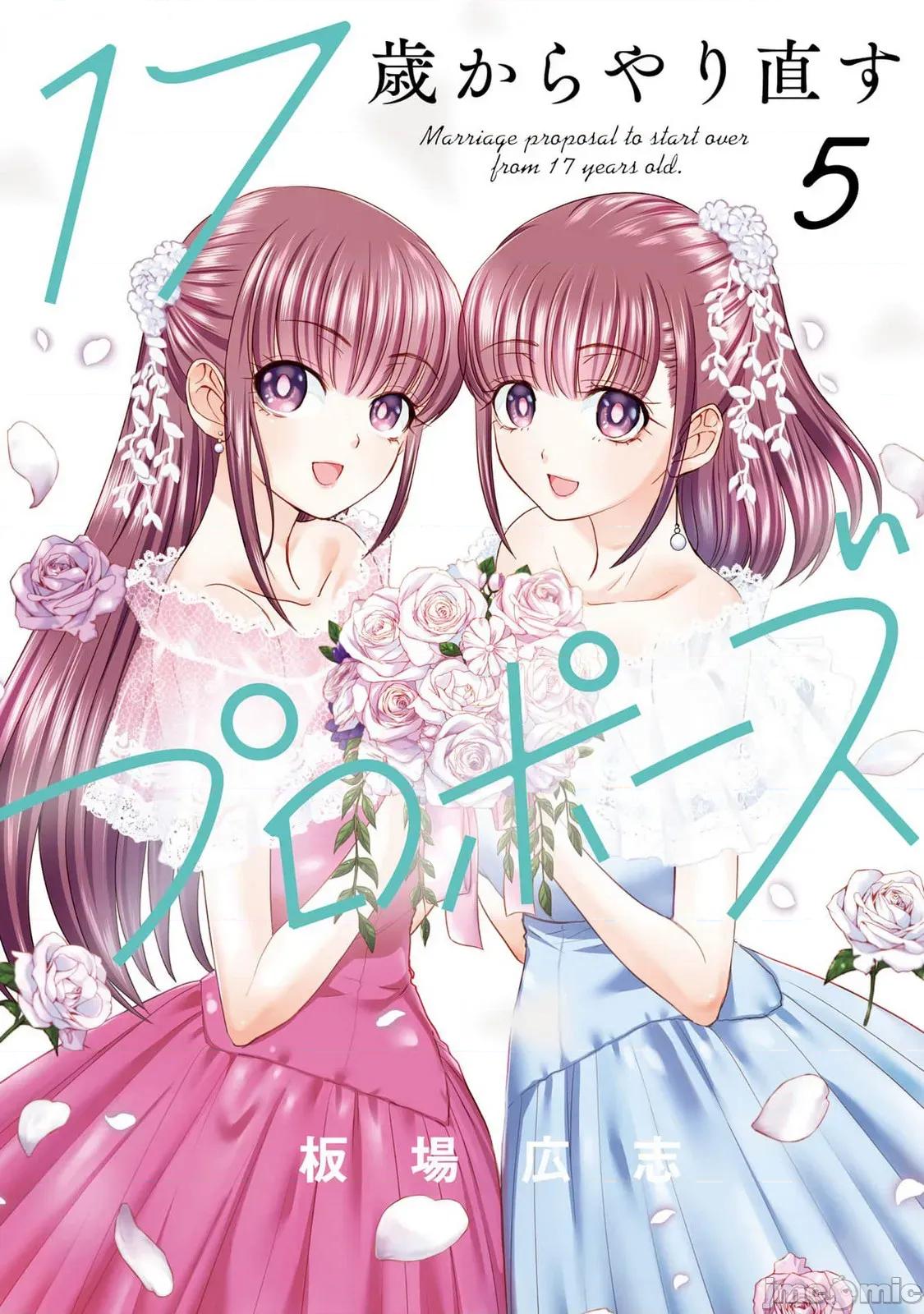 從17歲開始的求婚 從17歲開始的求婚 33 第1页