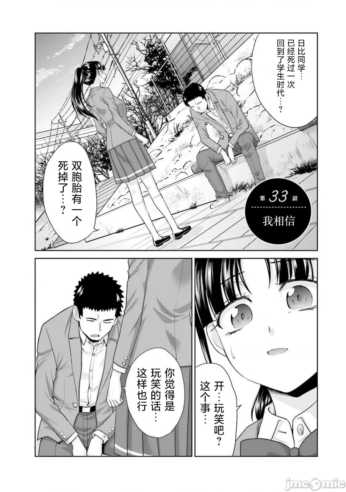 從17歲開始的求婚 從17歲開始的求婚 33 第5页