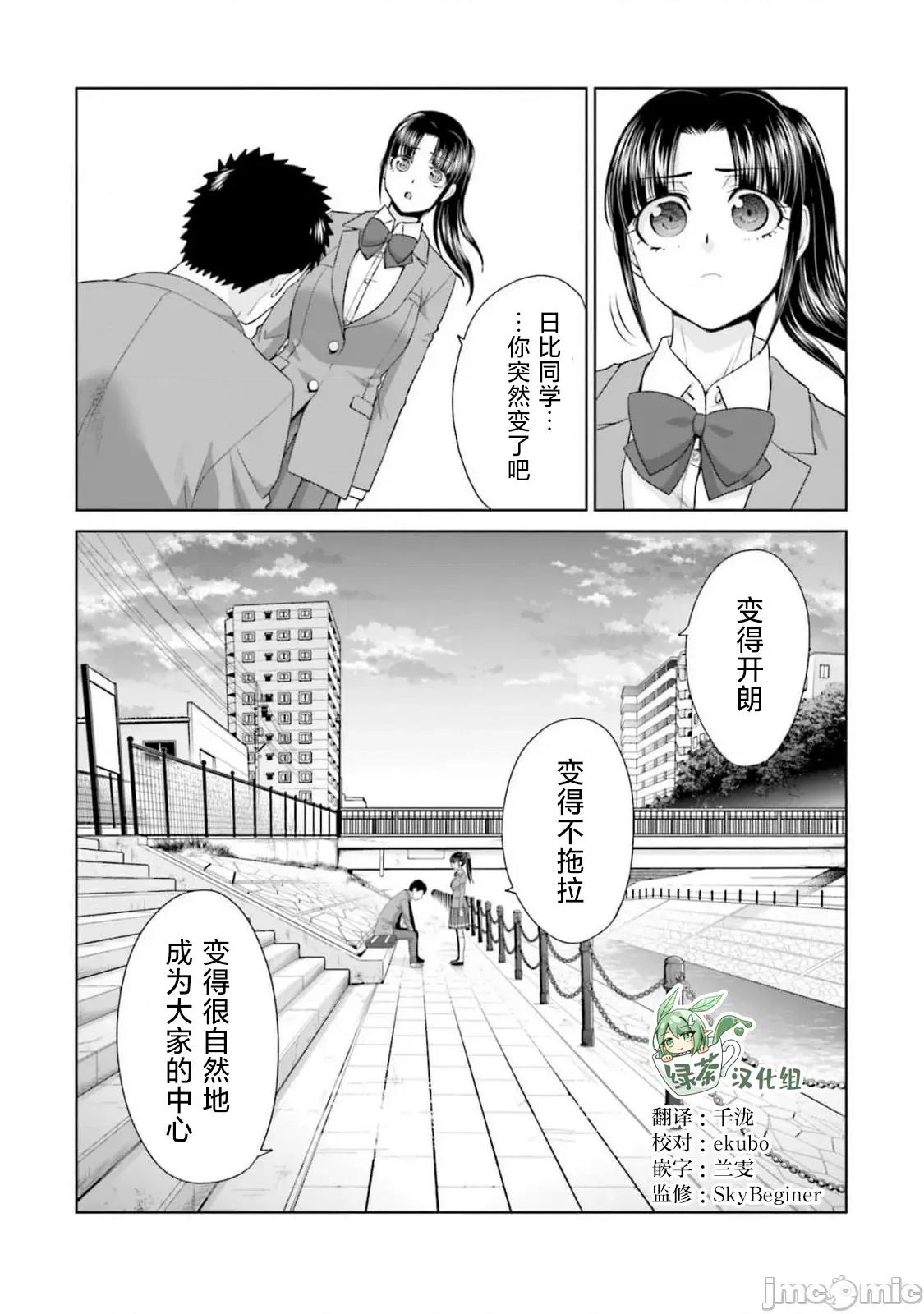 從17歲開始的求婚 從17歲開始的求婚 33 第6页