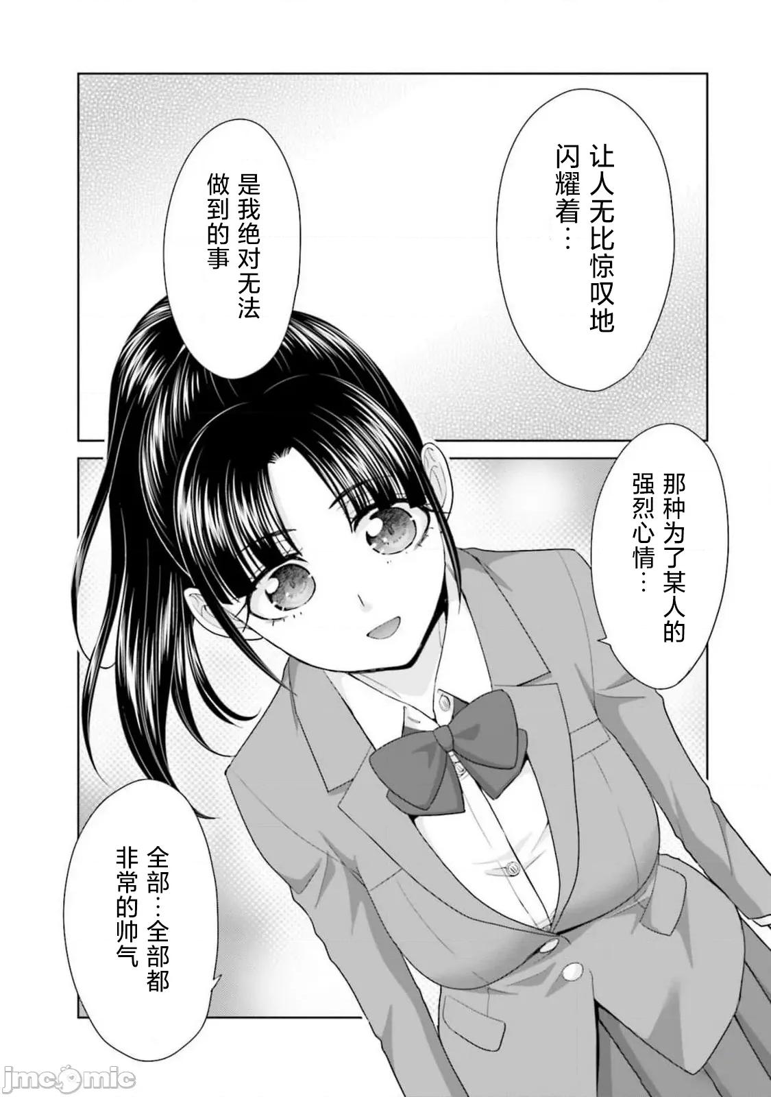 從17歲開始的求婚 從17歲開始的求婚 33 第7页