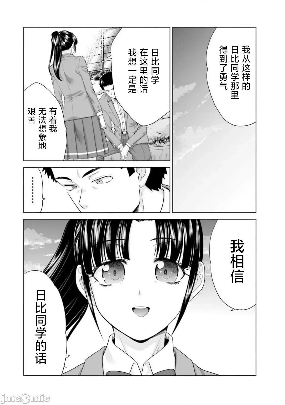 從17歲開始的求婚 從17歲開始的求婚 33 第8页