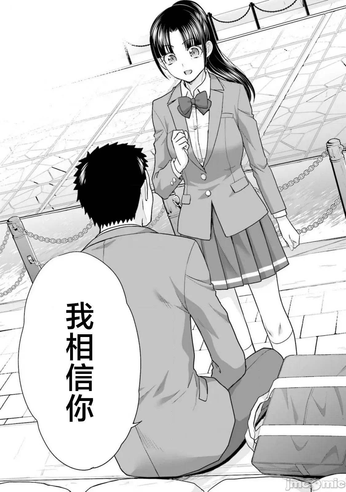 從17歲開始的求婚 從17歲開始的求婚 33 第9页