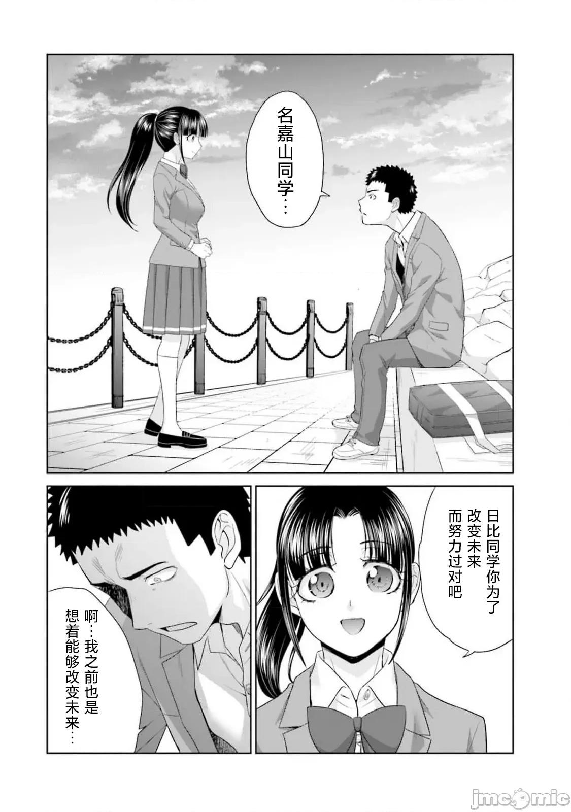 從17歲開始的求婚 從17歲開始的求婚 33 第10页