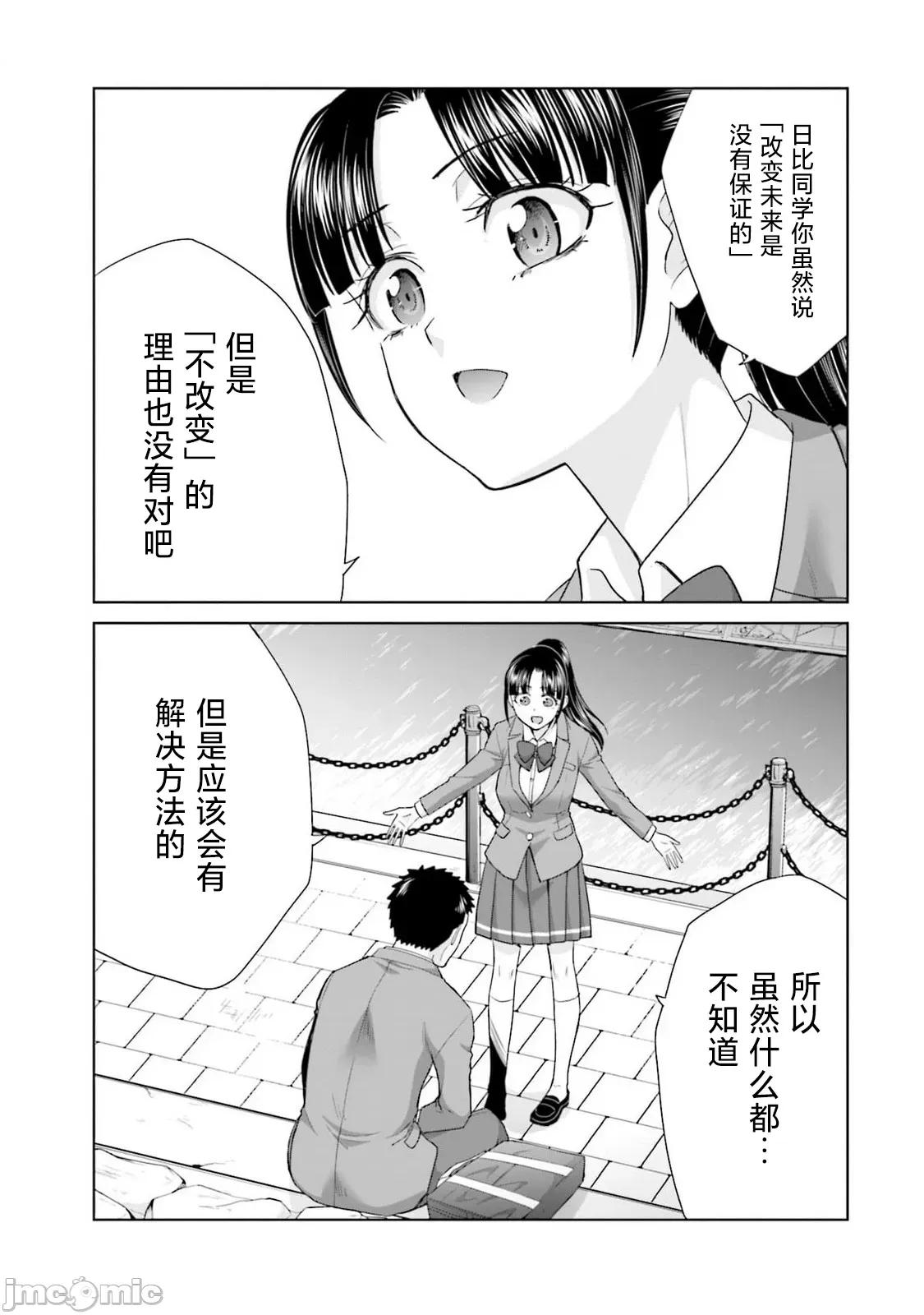 從17歲開始的求婚 從17歲開始的求婚 33 第11页