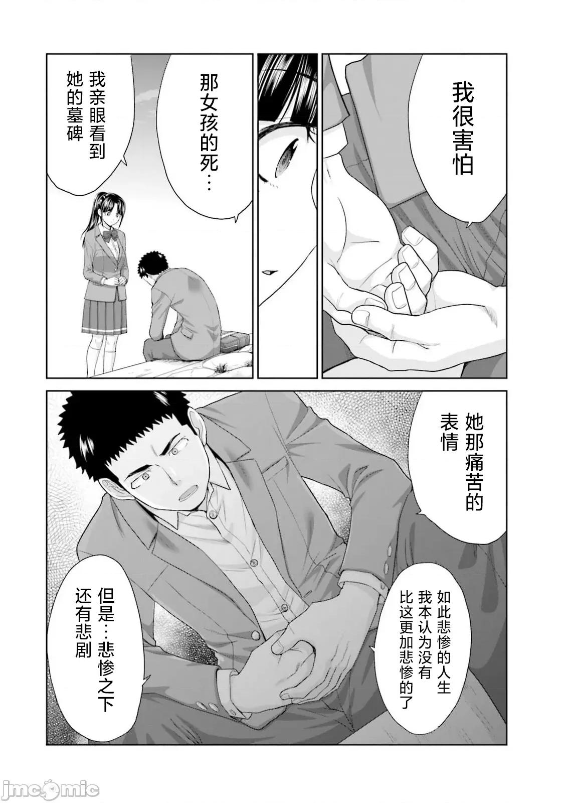 從17歲開始的求婚 從17歲開始的求婚 33 第12页