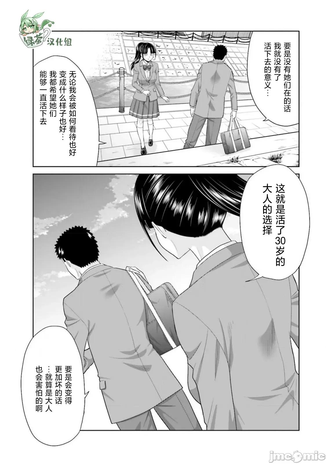 從17歲開始的求婚 從17歲開始的求婚 33 第13页
