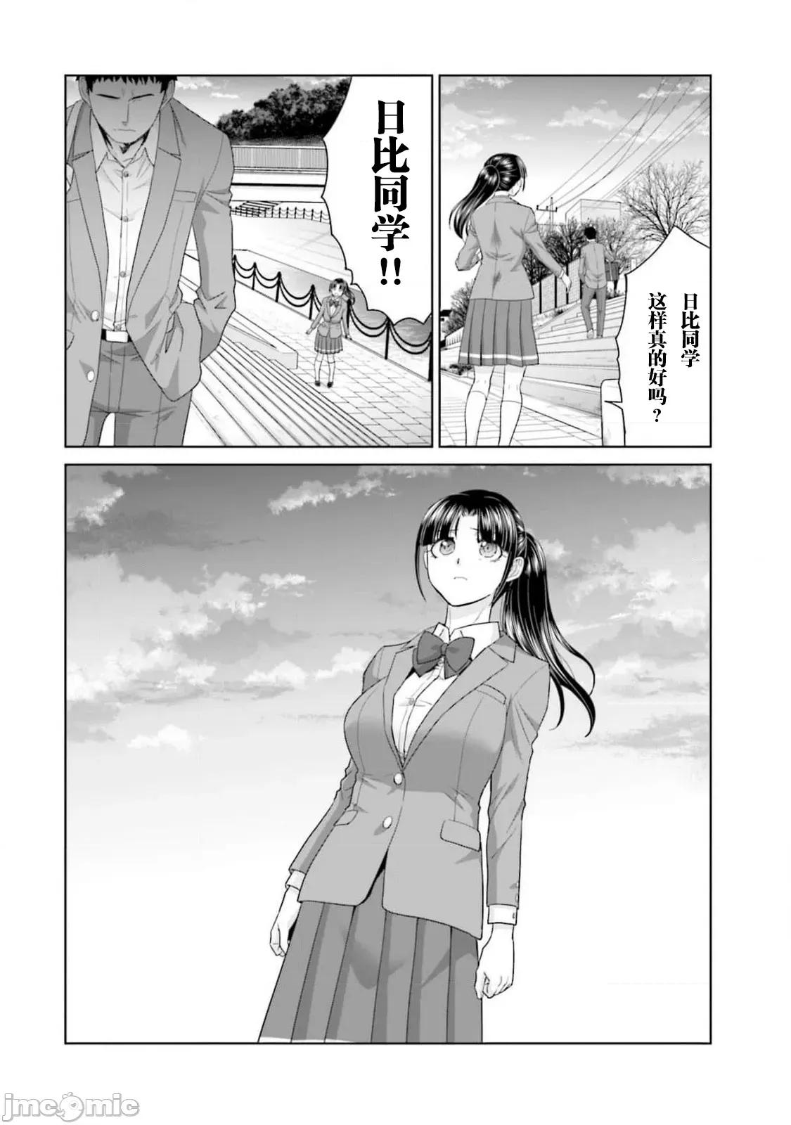 從17歲開始的求婚 從17歲開始的求婚 33 第14页