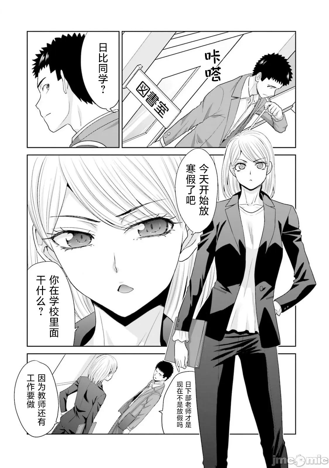 從17歲開始的求婚 從17歲開始的求婚 33 第16页