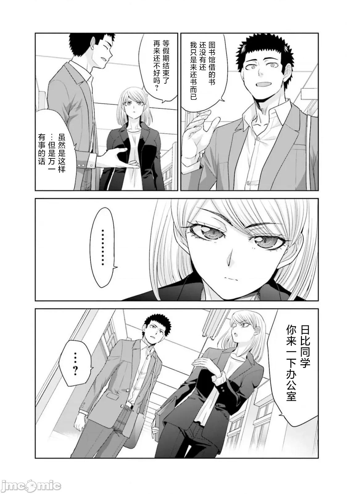 從17歲開始的求婚 從17歲開始的求婚 33 第17页