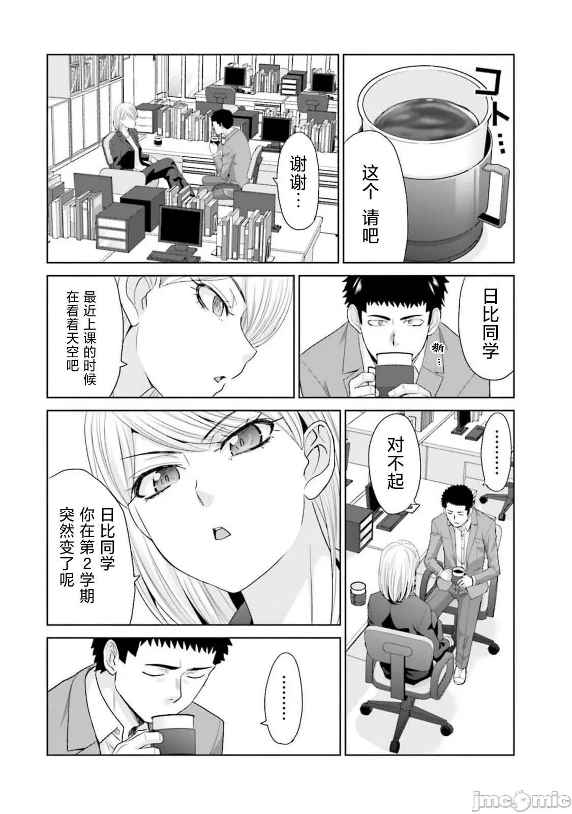 從17歲開始的求婚 從17歲開始的求婚 33 第18页
