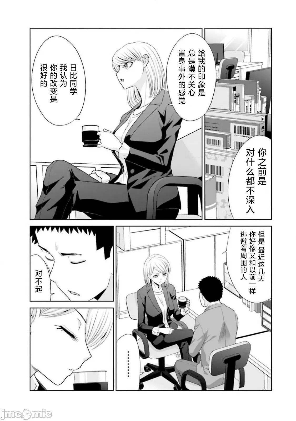 從17歲開始的求婚 從17歲開始的求婚 33 第19页