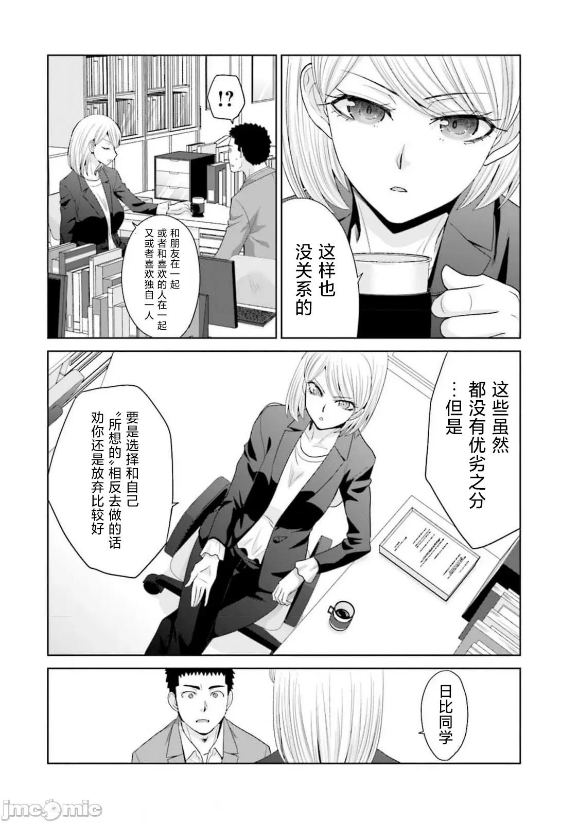從17歲開始的求婚 從17歲開始的求婚 33 第20页