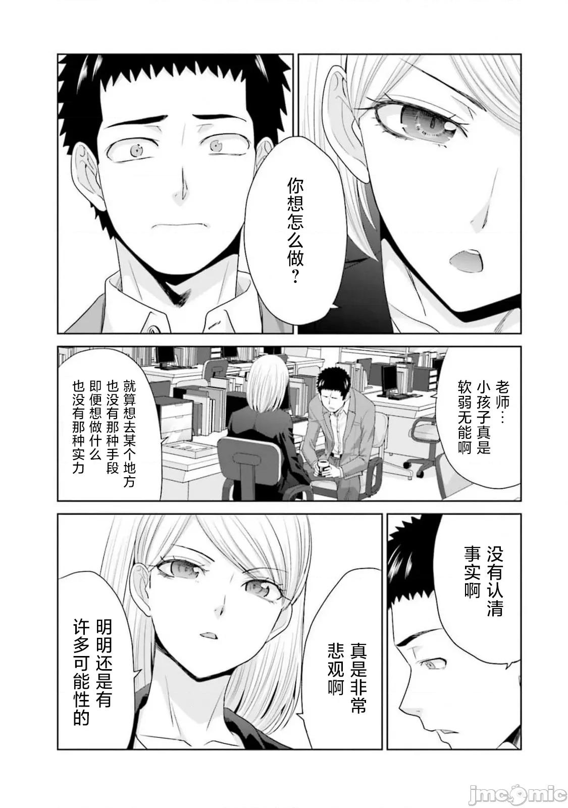從17歲開始的求婚 從17歲開始的求婚 33 第21页